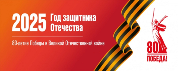 25 Год защитника Отечества 25 Год защитника Отечества.