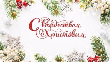 Сказка на Рождество Сказка на Рождество.