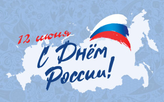 День России День России.