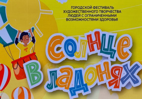 Солнце в ладонях Солнце в ладонях.
