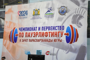 Соревнования по пауэрлифтингу Соревнования по пауэрлифтингу.
