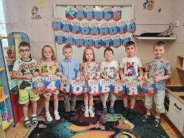День народного единства 2 День народного единства 2.